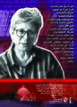 بوستر آمنة رشيد.jpg