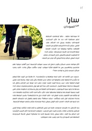 الصفحة اللاحقة ←