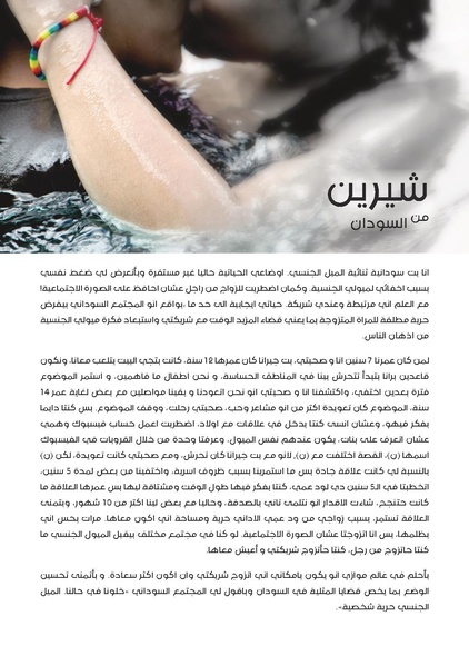 ملف:أصوات نساء كويريات من شمال أفريقيا .pdf