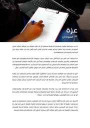 الصفحة اللاحقة ←