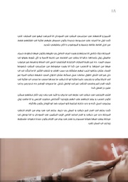 الصفحة اللاحقة ←