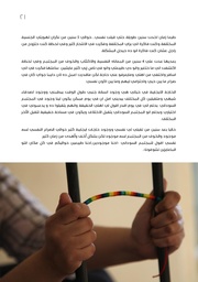 الصفحة اللاحقة ←