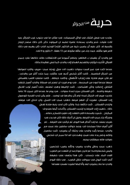 ملف:أصوات نساء كويريات من شمال أفريقيا .pdf