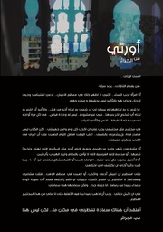 الصفحة اللاحقة ←