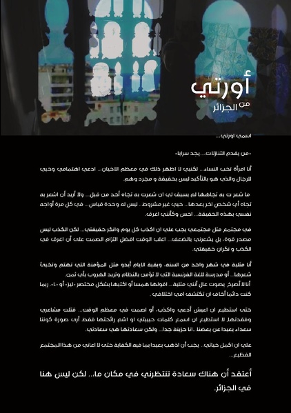 ملف:أصوات نساء كويريات من شمال أفريقيا .pdf