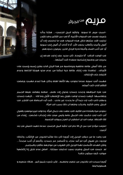 ملف:أصوات نساء كويريات من شمال أفريقيا .pdf