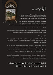 الصفحة اللاحقة ←