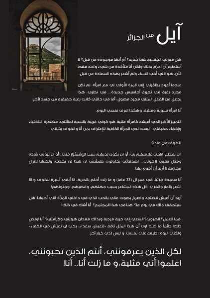 ملف:أصوات نساء كويريات من شمال أفريقيا .pdf