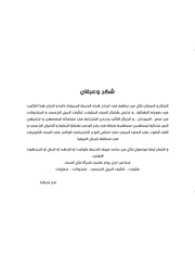 الصفحة اللاحقة ←