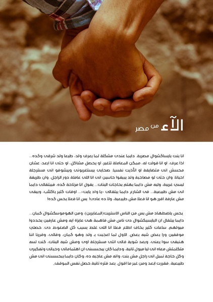 ملف:أصوات نساء كويريات من شمال أفريقيا .pdf
