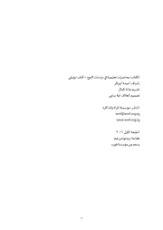 الصفحة اللاحقة ←