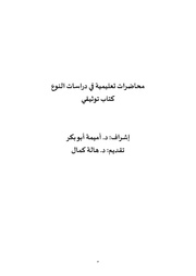الصفحة اللاحقة ←