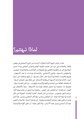 مقدمة اصدارة قاتلات البهجة - لماذا نهتم.pdf