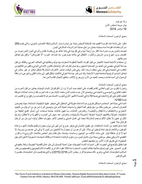 ملف:كلمة رشا جرهوم أمام مجلس الأمن التابع للأمم المتحدة.pdf