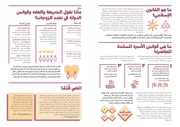 الصفحة اللاحقة ←
