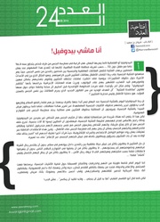 الصفحة اللاحقة ←