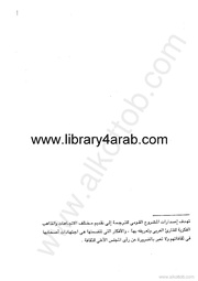 الصفحة اللاحقة ←