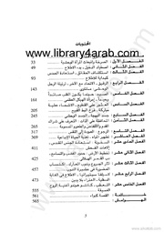 الصفحة اللاحقة ←