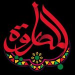 شعار مبادرة بنت المصاروة.jpg