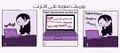 يوميات نسوية على الإنترنت.jpg