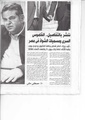 القاموس السري ومسميات الشواذ في مصر.pdf