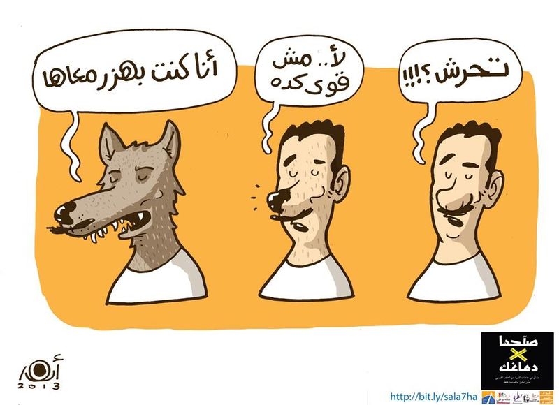 ملف:صلحها فى دماغك 03.jpg