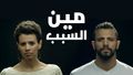 مصغّر المراجعة المؤرّخة 13:29، 20 ديسمبر 2017