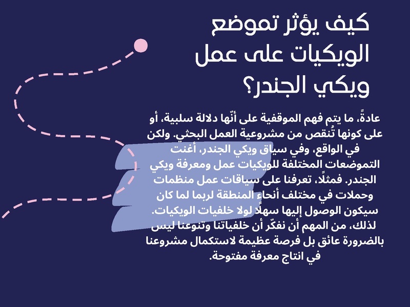 ملف:عرض مختبر المنهجيات 2023 الشهر الأول.pdf