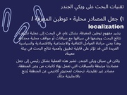 الصفحة اللاحقة ←