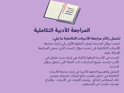 الصفحة اللاحقة ←