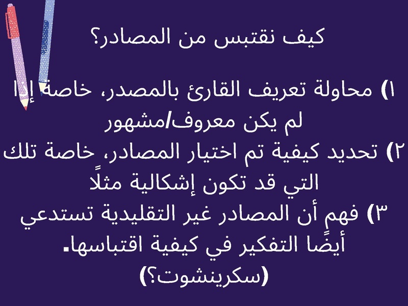 ملف:عرض مختبر المنهجيات 2023 الشهر الأول.pdf