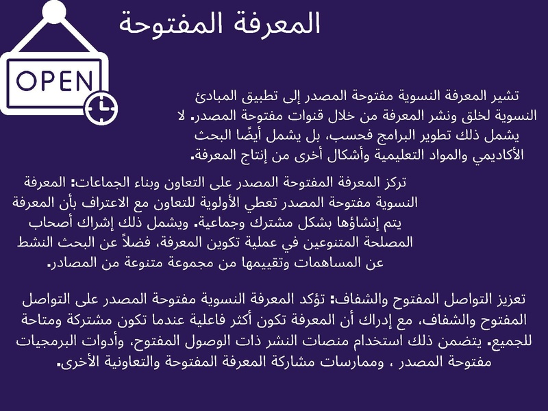 ملف:عرض مختبر المنهجيات 2023 الشهر الأول.pdf