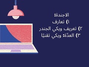 الصفحة اللاحقة ←