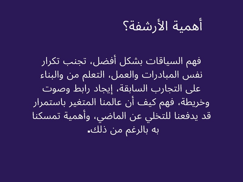 ملف:عرض مختبر المنهجيات 2023 الشهر الأول.pdf