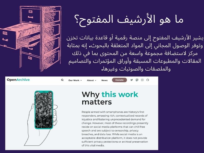 ملف:عرض مختبر المنهجيات 2023 الشهر الأول.pdf