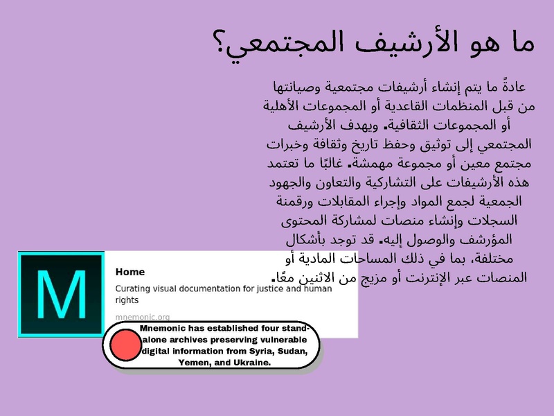 ملف:عرض مختبر المنهجيات 2023 الشهر الأول.pdf