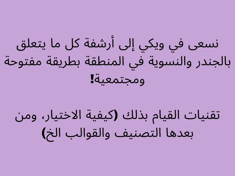 ملف:عرض مختبر المنهجيات 2023 الشهر الأول.pdf