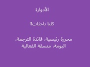 الصفحة اللاحقة ←