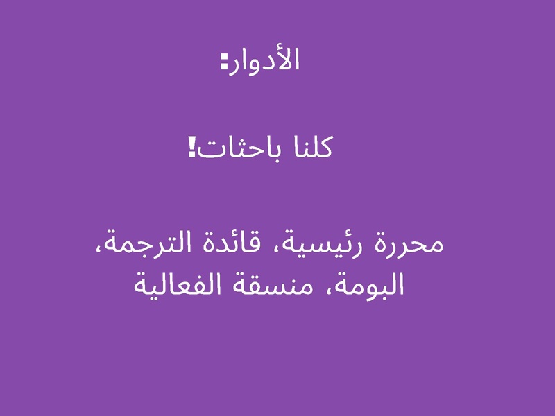 ملف:عرض مختبر المنهجيات 2023 الشهر الأول.pdf