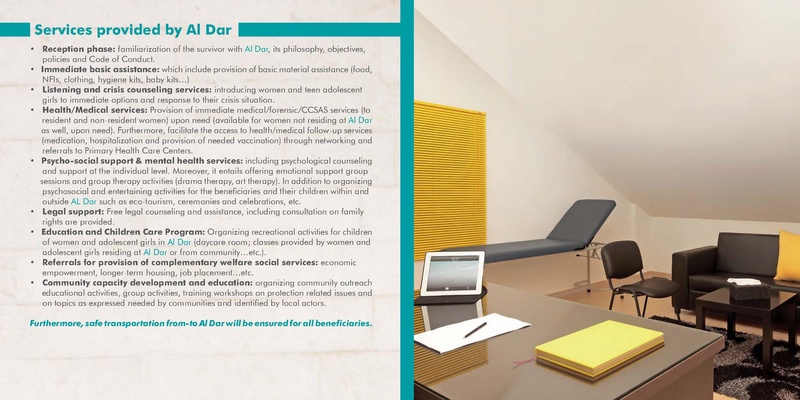 ملف:الدار الآمن للنساء.pdf