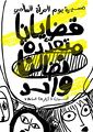 بوستر مسيرة يوم المرأة العالمي-017-02.jpg