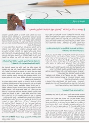 الصفحة اللاحقة ←