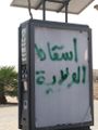 إسقاط الولاية.jpeg