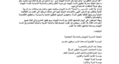 بيان تضامنى مع النساء الليبيات.png