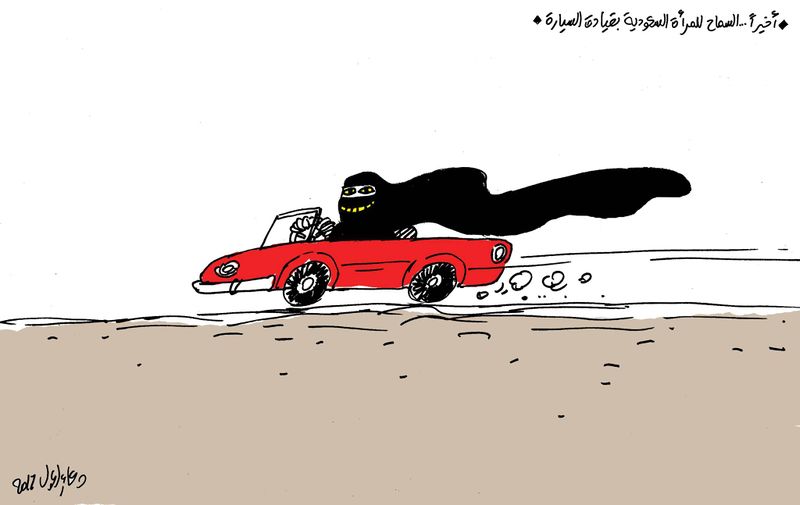 ملف:السماح للمرأة السعودية بقيادة السيارة.jpg
