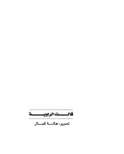 الصفحة اللاحقة ←