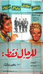 للرجال فقط (فيلم).jpg
