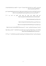 الصفحة اللاحقة ←
