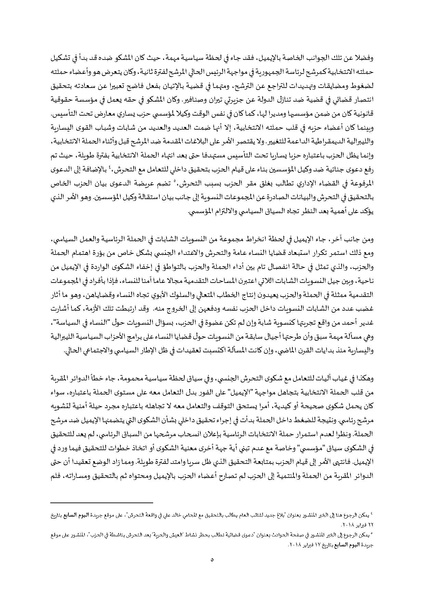 ملف:التحرش الجنسي ضد النساء - قراءة ثقافية للمشهد المصري.pdf