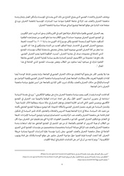 الصفحة اللاحقة ←